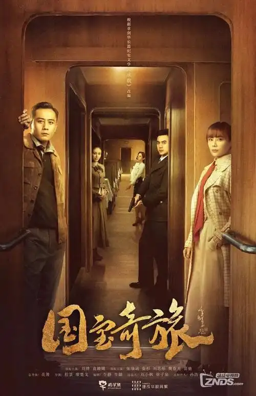 琅琊榜古装权谋电视剧海报